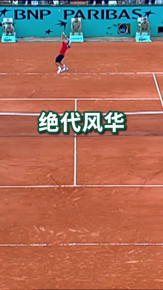 联赛巅峰对决！费德勒能否带领球队遭遇淘汰？的简单介绍